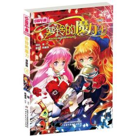 《中国卡通》漫画书