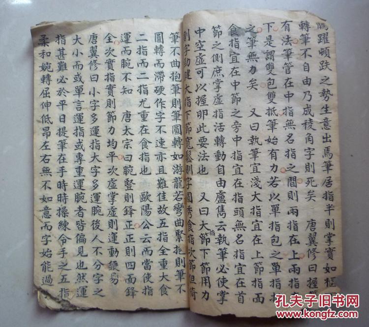 淮南子天文训--手抄本?