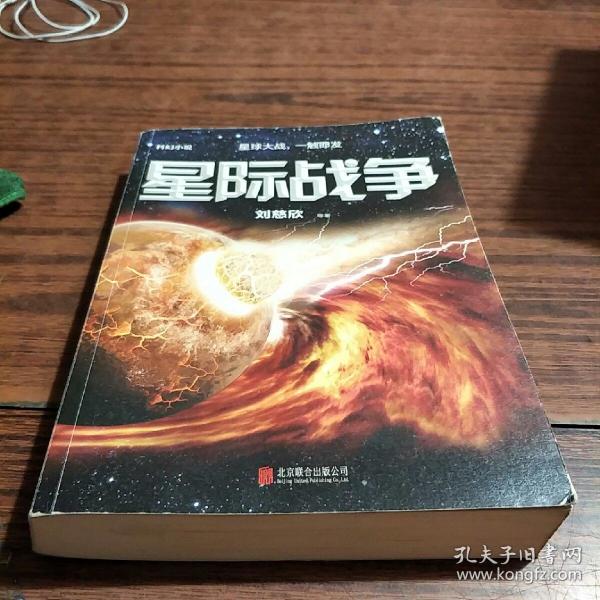 所有与"星际战争"相关的在售图书