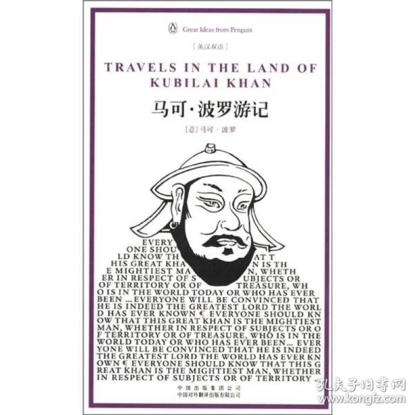 476条结果|马可波罗游记