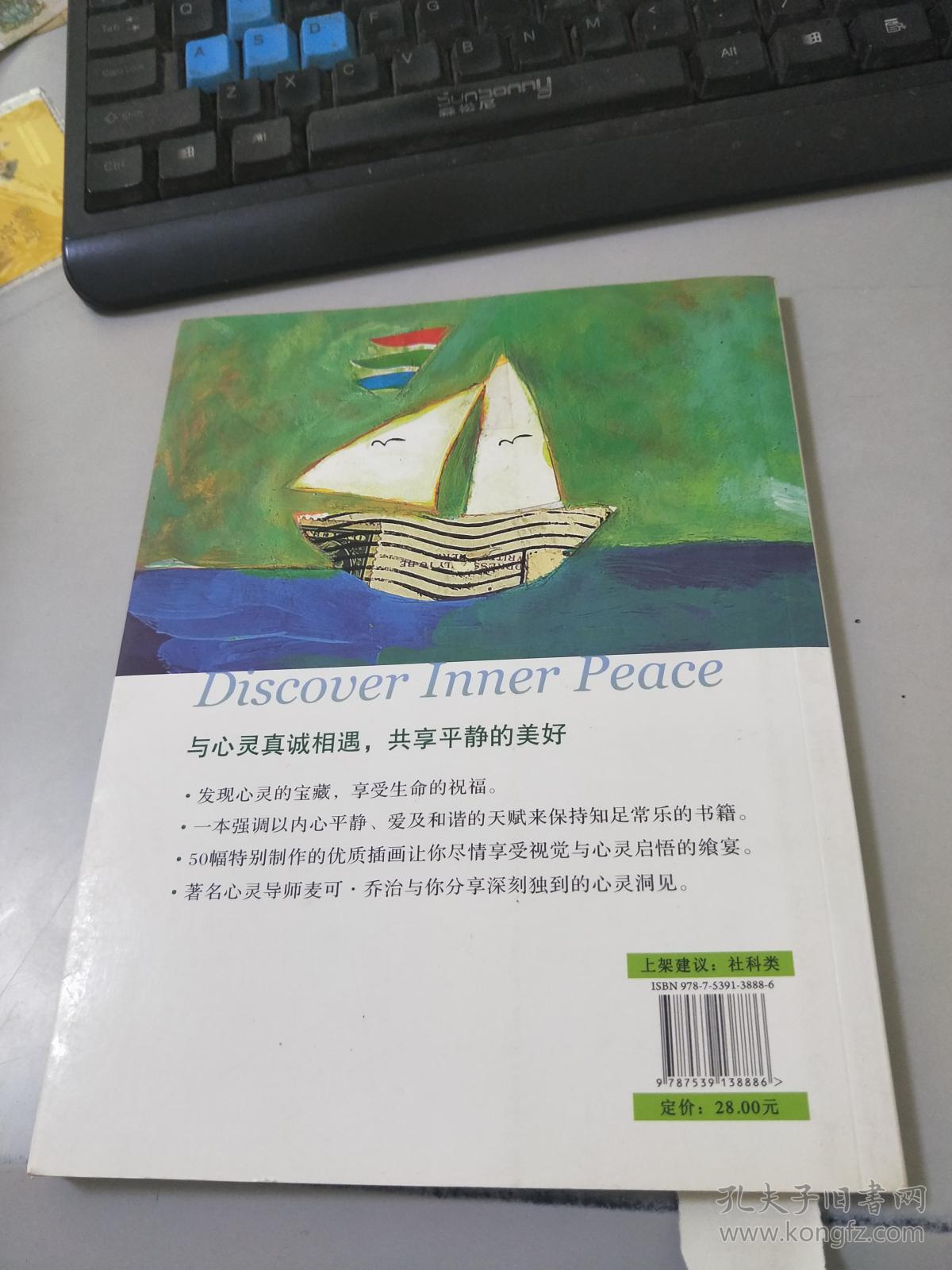 平静:平静内心的25种方法m713