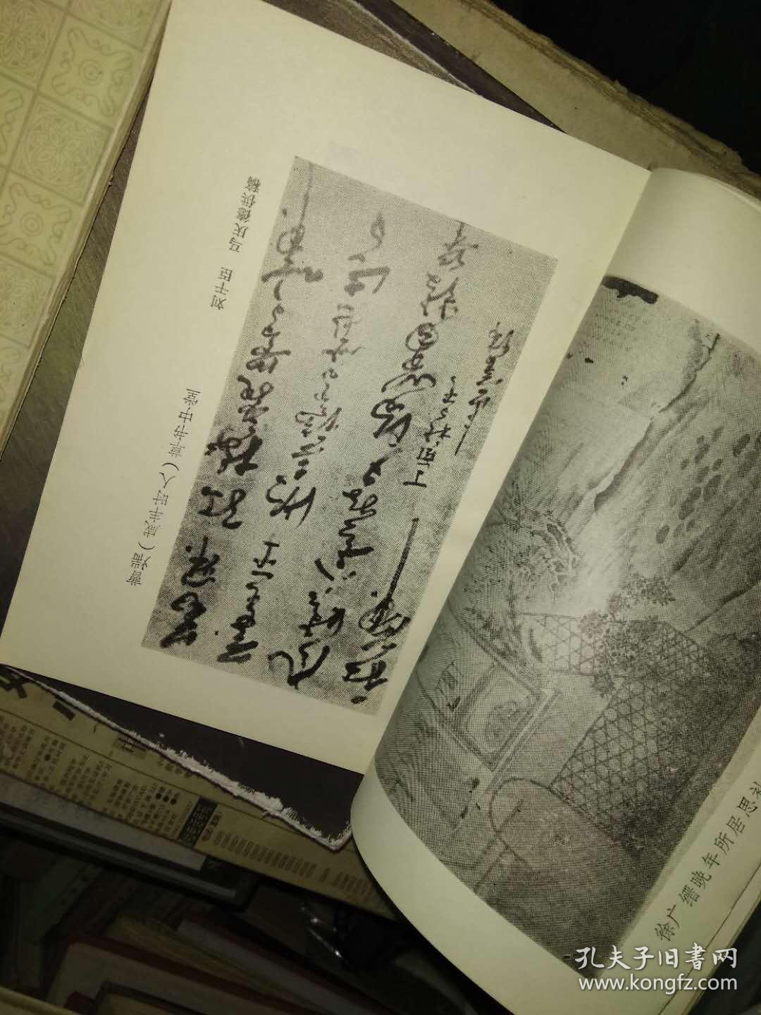 太和县志资料 第一辑 第二辑