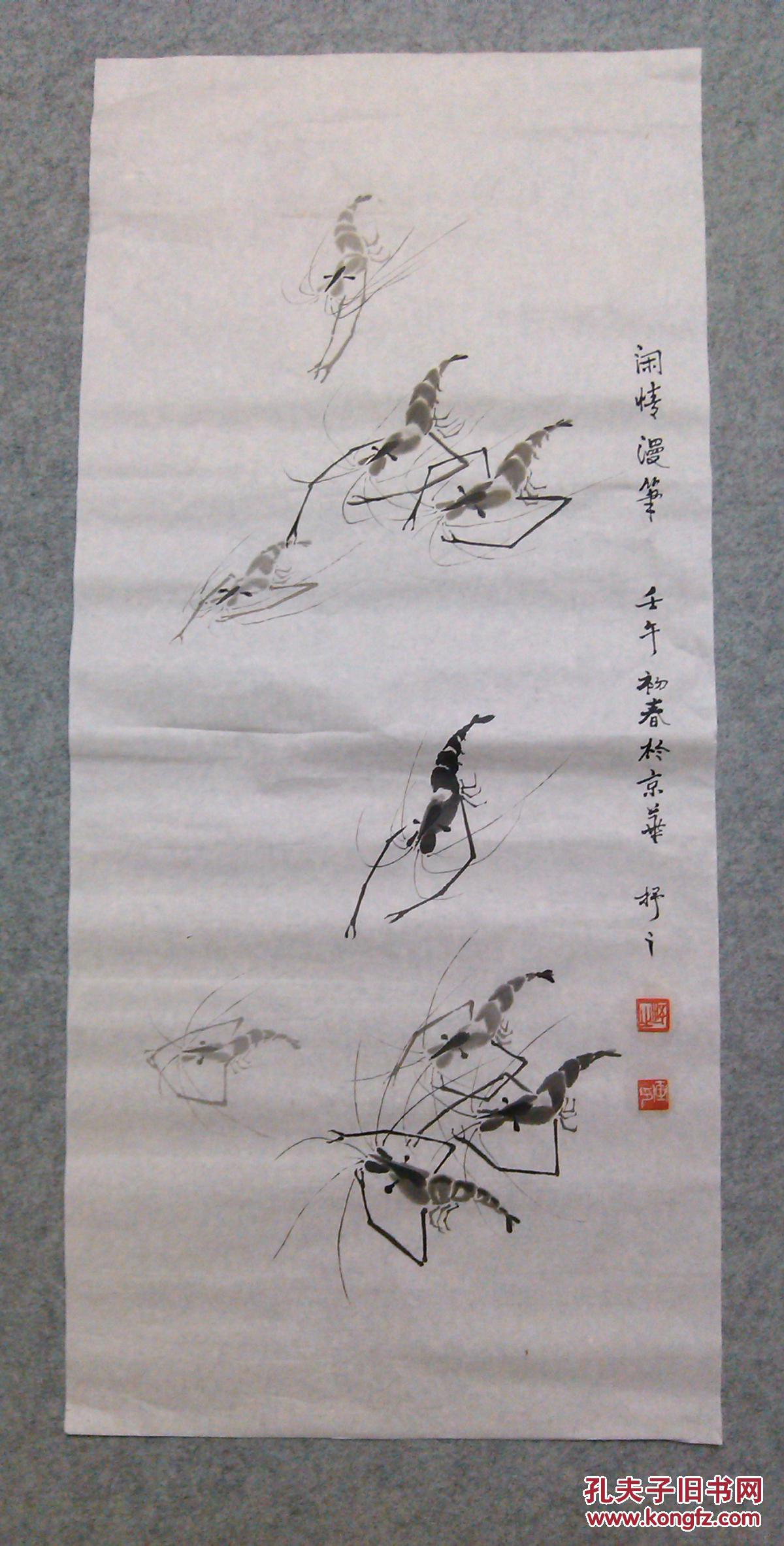国画水墨画虾三尺画心