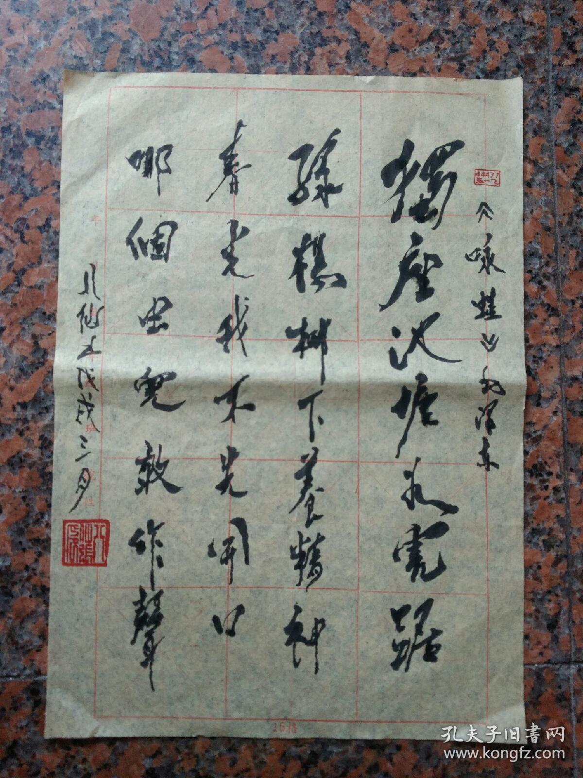 八仙书法本人亲书咏蛙请赏购