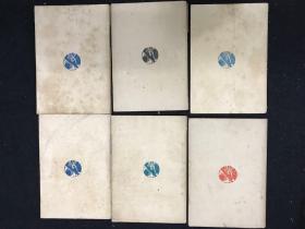 鲁迅三十年集：30本一套、品好、除《呐喊》为再版本，其他29品均为1941年初版本
