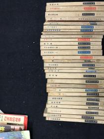 鲁迅三十年集：30本一套、品好、除《呐喊》为再版本，其他29品均为1941年初版本