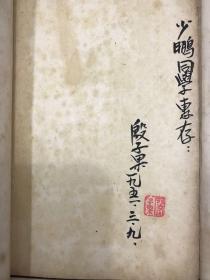 鲁迅三十年集：30本一套、品好、除《呐喊》为再版本，其他29品均为1941年初版本
