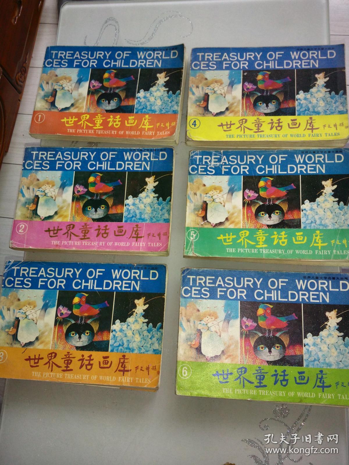 世界童话画库第1 6册 英汉对照 32开横翻式 孔夫子旧书网 世界童话画库第1 6册 英汉对照 32开横翻式 孔夫子旧书网