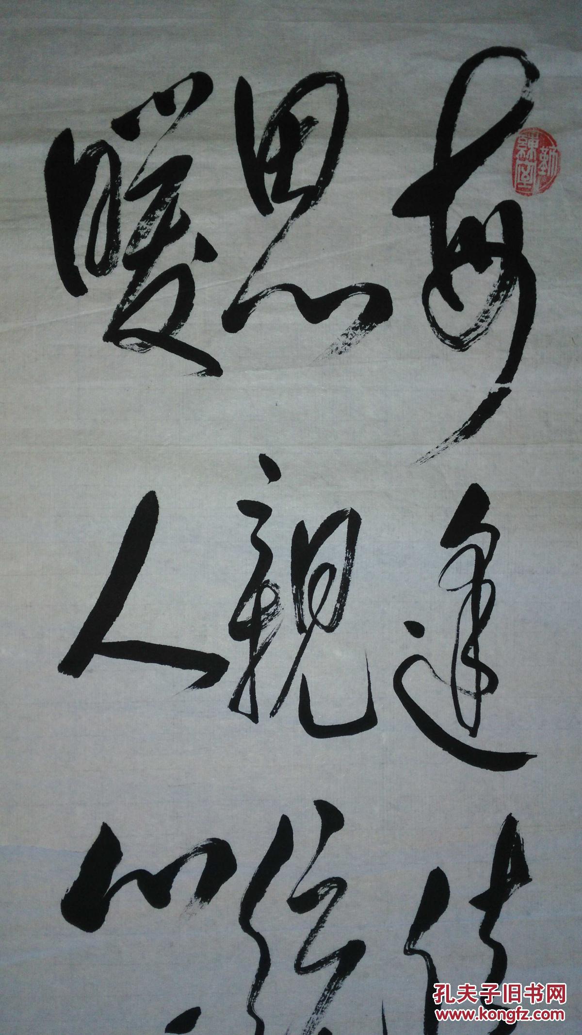 手书真迹书法张东凯草书每逢佳节倍思亲统一大业暖人心