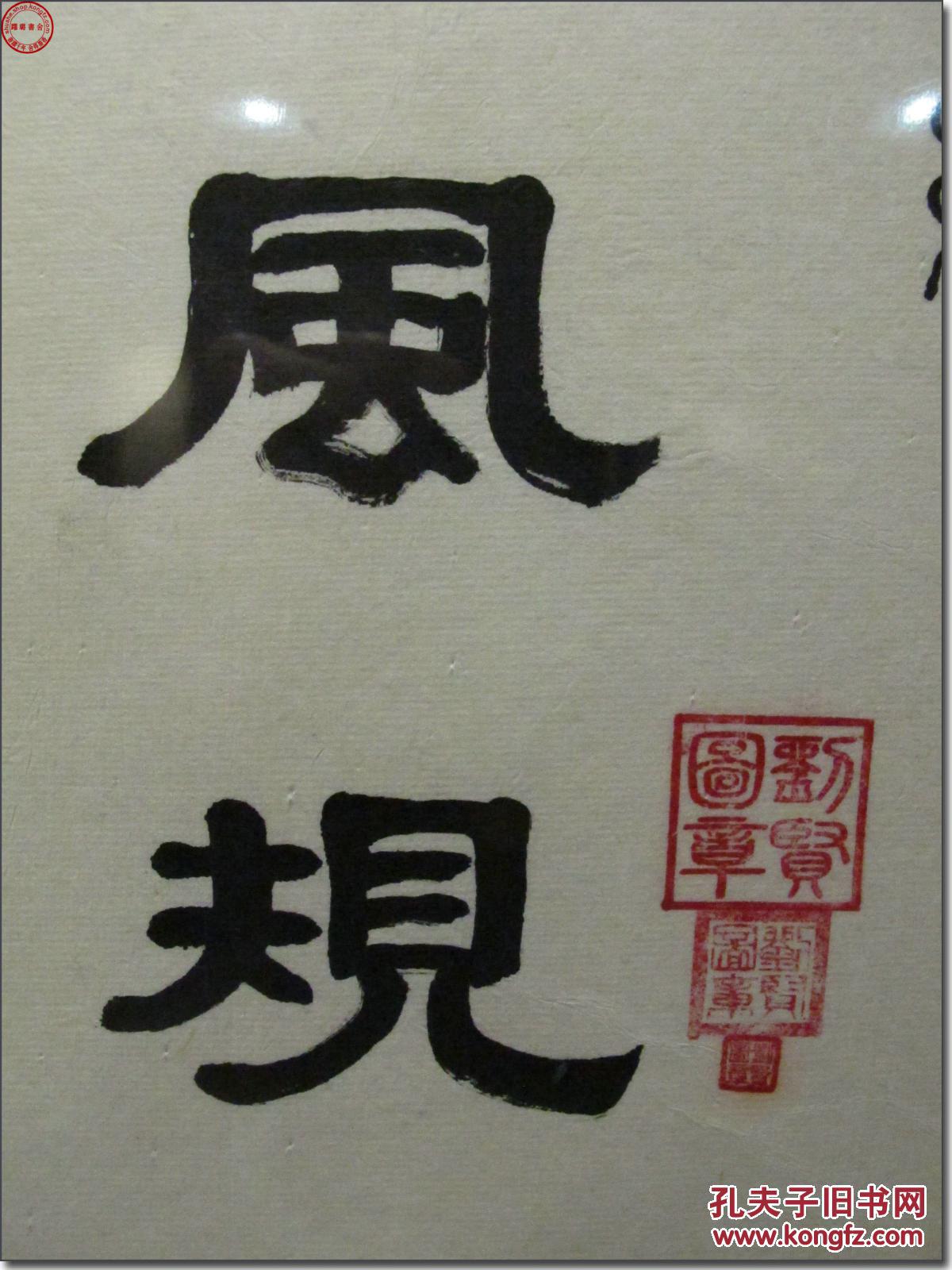 【《徐陵别毛永嘉》诗】,毛笔隶书大幅书法 ,规格160厘米×65厘米