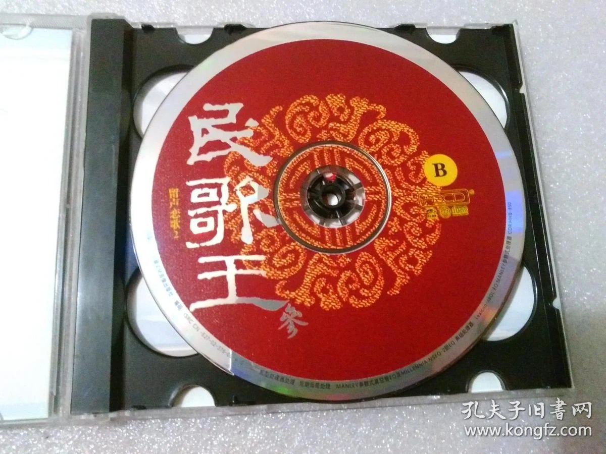民歌王3(vcd)1碟装.安徽文化音像出版社【光盘:6】自然旧.正版.