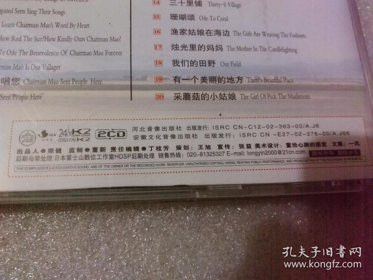 民歌王3(vcd)1碟装.安徽文化音像出版社【光盘:6】自然旧.正版.