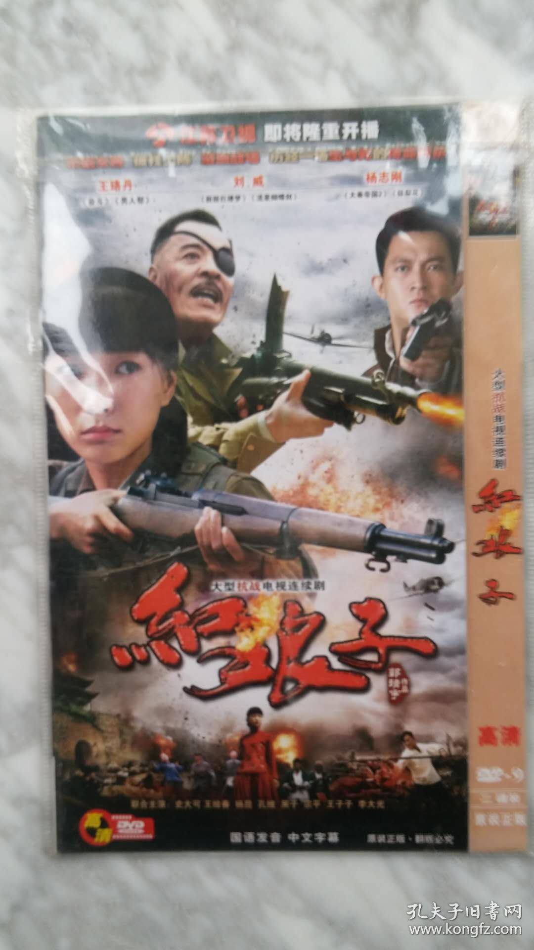 红娘子(dvd2片)