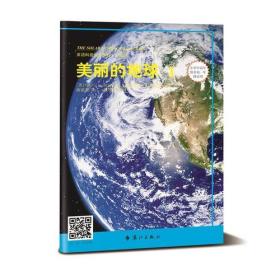 美丽的地球.1【】