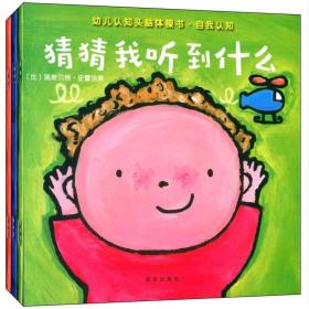 自我认知