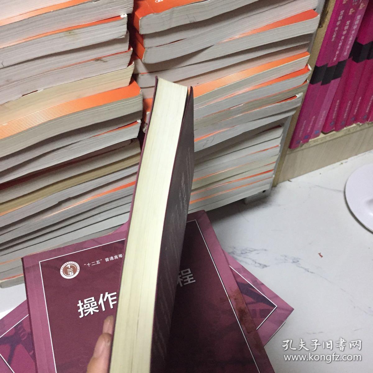 操作系统教程 第5版 十二五 普通高等教育本科国家级规划教材 孔夫子旧书网 操作系统教程 第5版 十二五 普通高等教育本科国家级规划教材 孔夫子旧书网