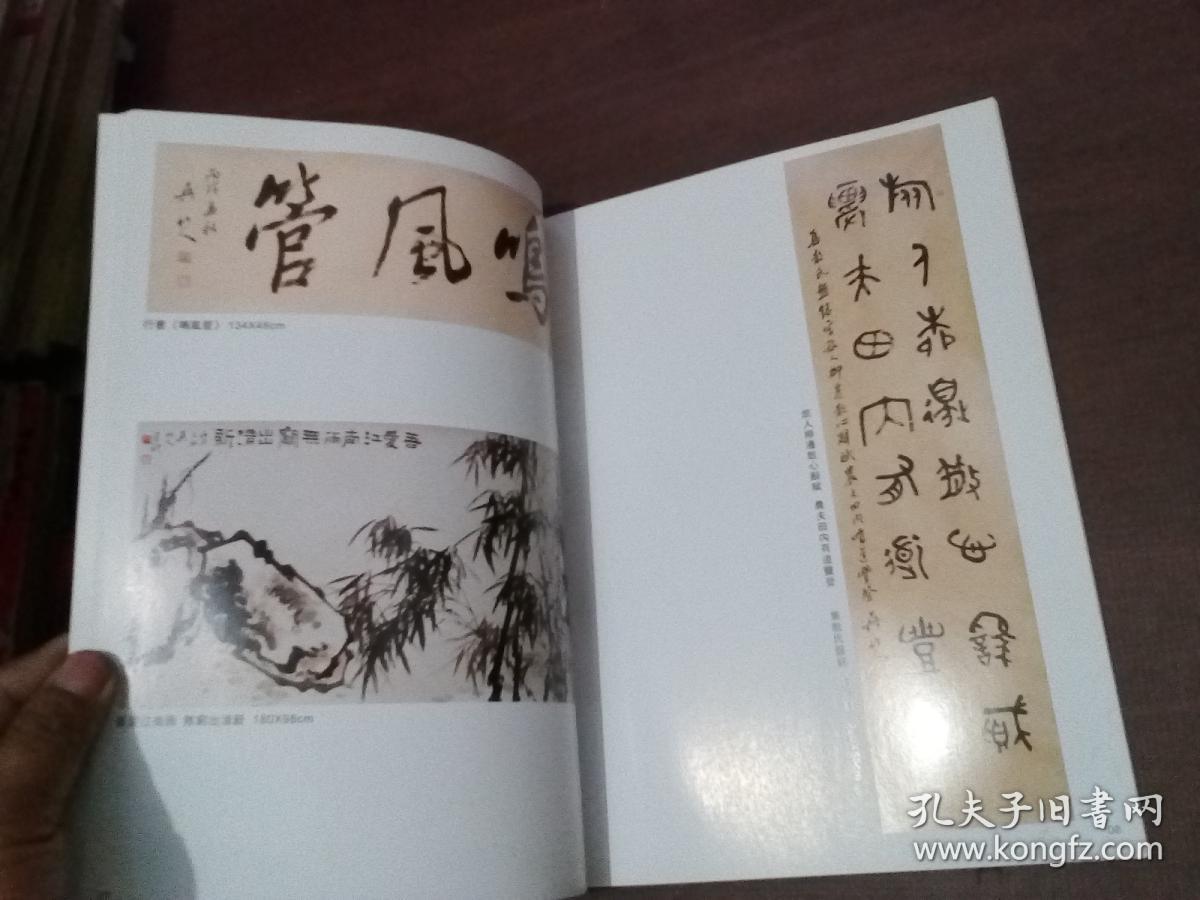 吴竹人书画作品集(签名本)