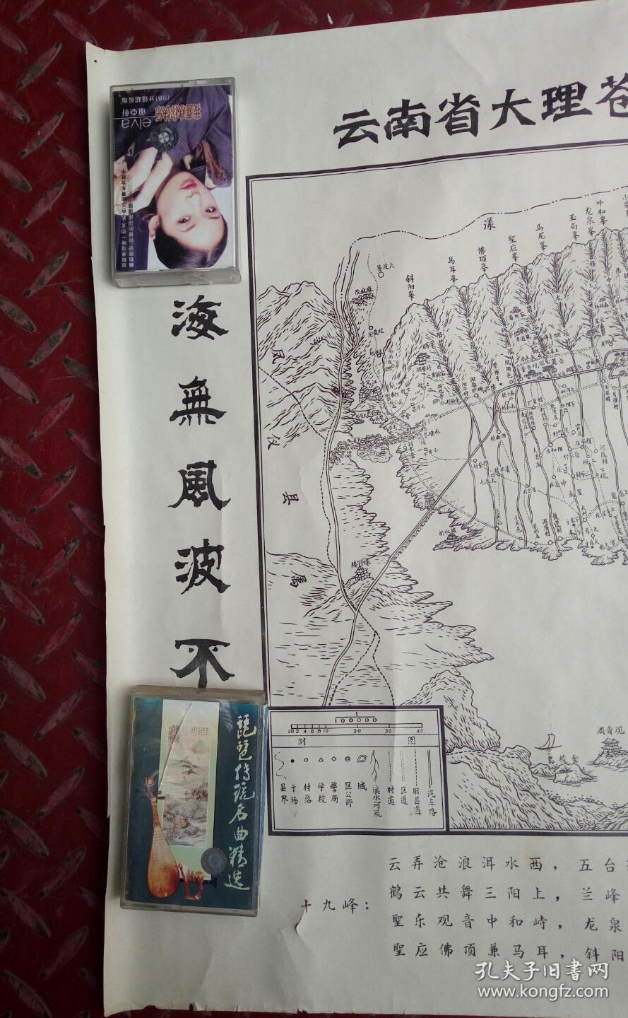 云南省大理苍山十九峰十八溪全景图