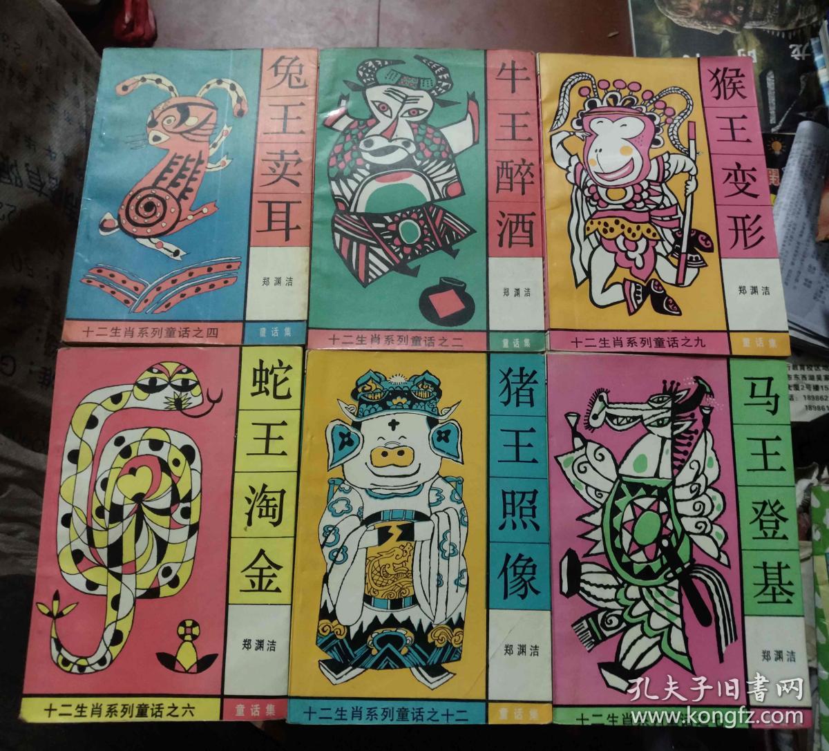 品相描述:八品                      蛇王这本书的右下角书边处有点