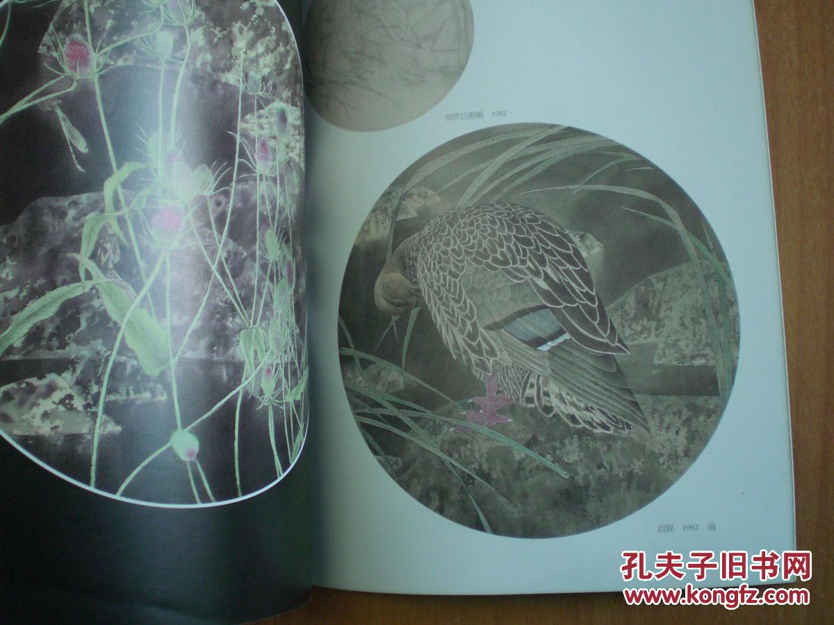 现代工笔名家特殊表现(画家谈艺)_齐鸣 著_孔夫子旧书网