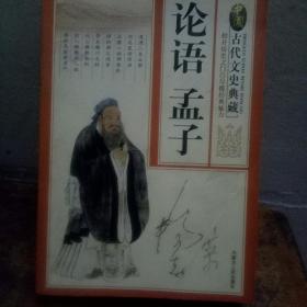 中国古代文史典藏