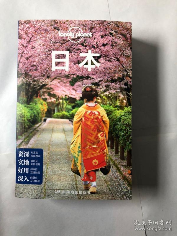 孤独星球 lonely planet:日本(2016年版)