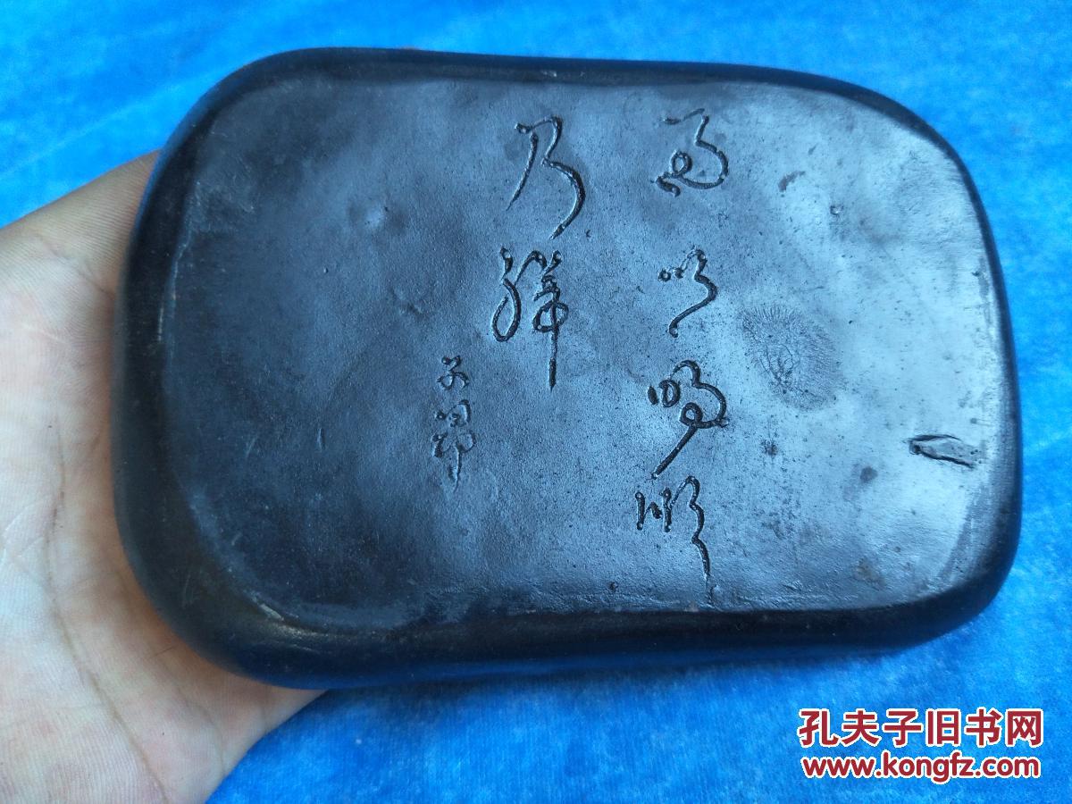 民国澄泥砚,有落款,子昂