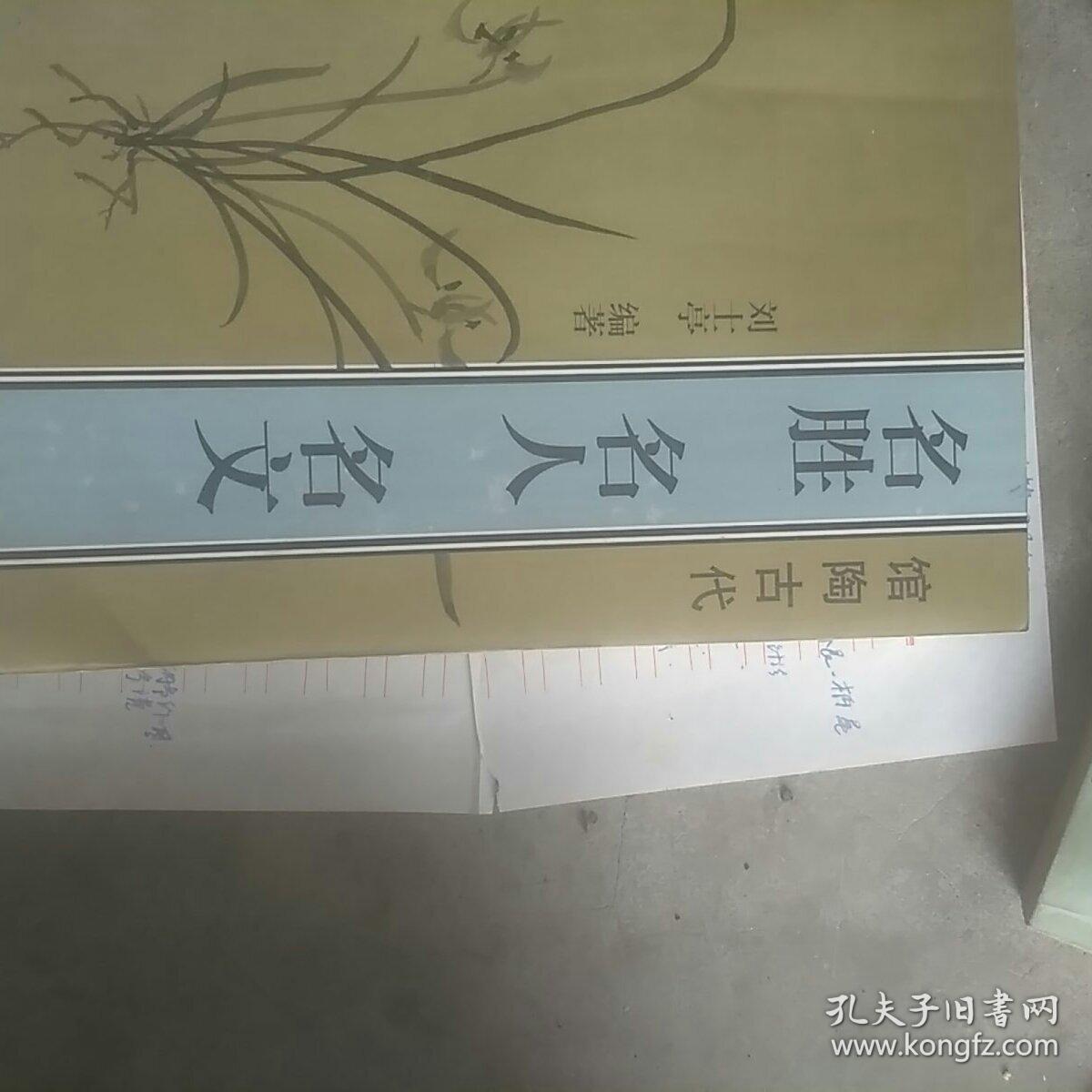 馆陶古代名胜名人名文