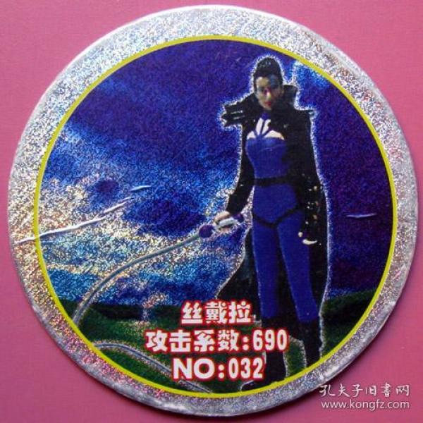 金甲战士-小二郎-丝戴拉(no:032)--Φ62mm大圆卡大甩卖-实物拍照-永远