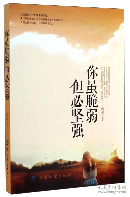 脆弱脆弱_没想到我如此脆弱_想你想到眼泪流