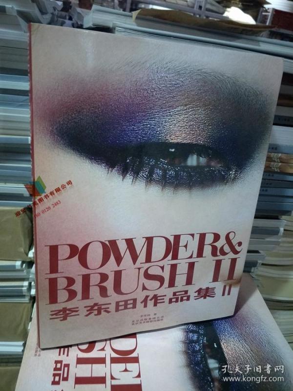 李东田作品集(2)