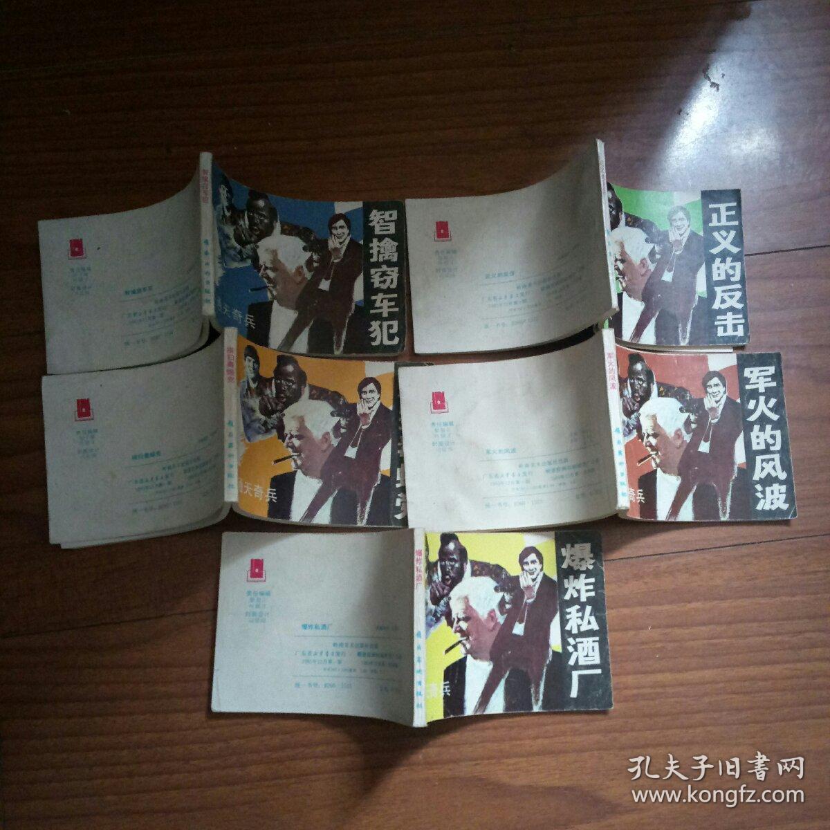 腾讯关于明星绯闻炒作视频_明星绯闻八卦_明星绯闻：