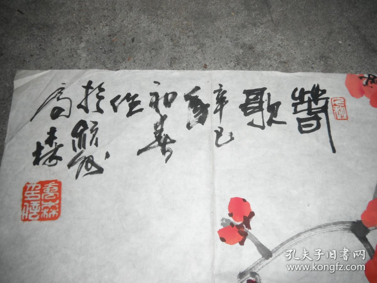 安徽阜阳著名画家,清华美院乔森大写意花鸟画高研班导师【乔森】花鸟4
