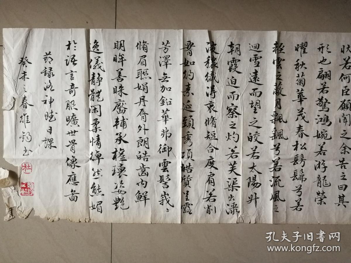 现代书法大家杜维钧书法一幅(保真)