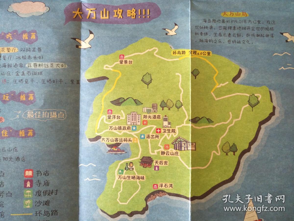珠海市万山群岛手绘地图 万山群岛手绘地图 万山群岛地图