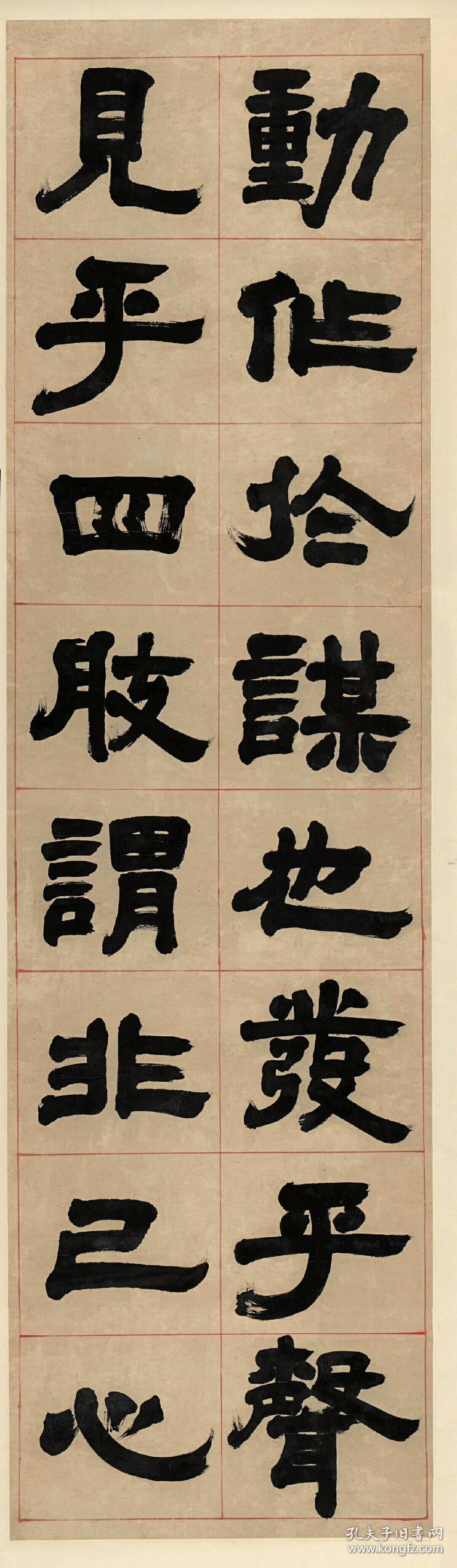 邓石如_隶书 东铭 八条屏.纸本大小45.2*160.6厘米.六张.