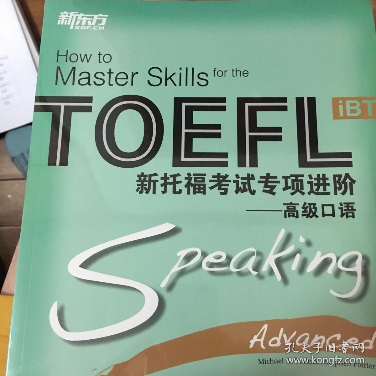 新东方雅思在线一对一培训_新东方雅思口语一对一培训_2023新东方雅思培训