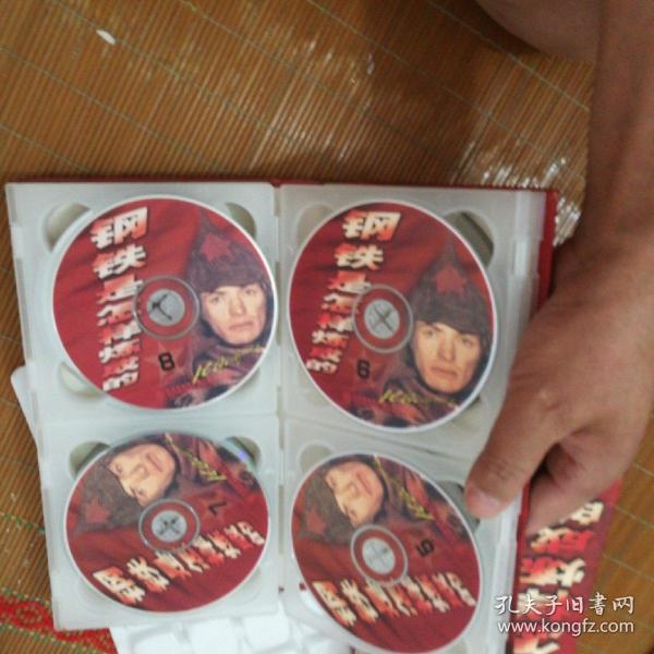 钢铁是怎样炼成的【二十集电视连续剧】光盘,20片装,vcd