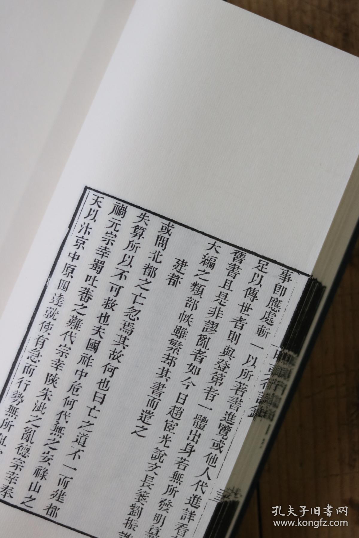 明夷待访录黄宗羲海山仙馆丛书古籍影印