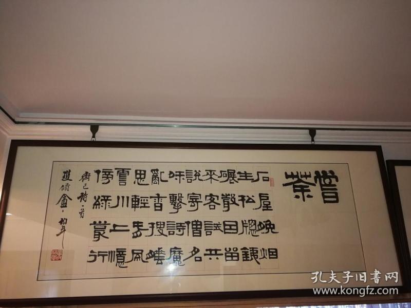 章柏年书法