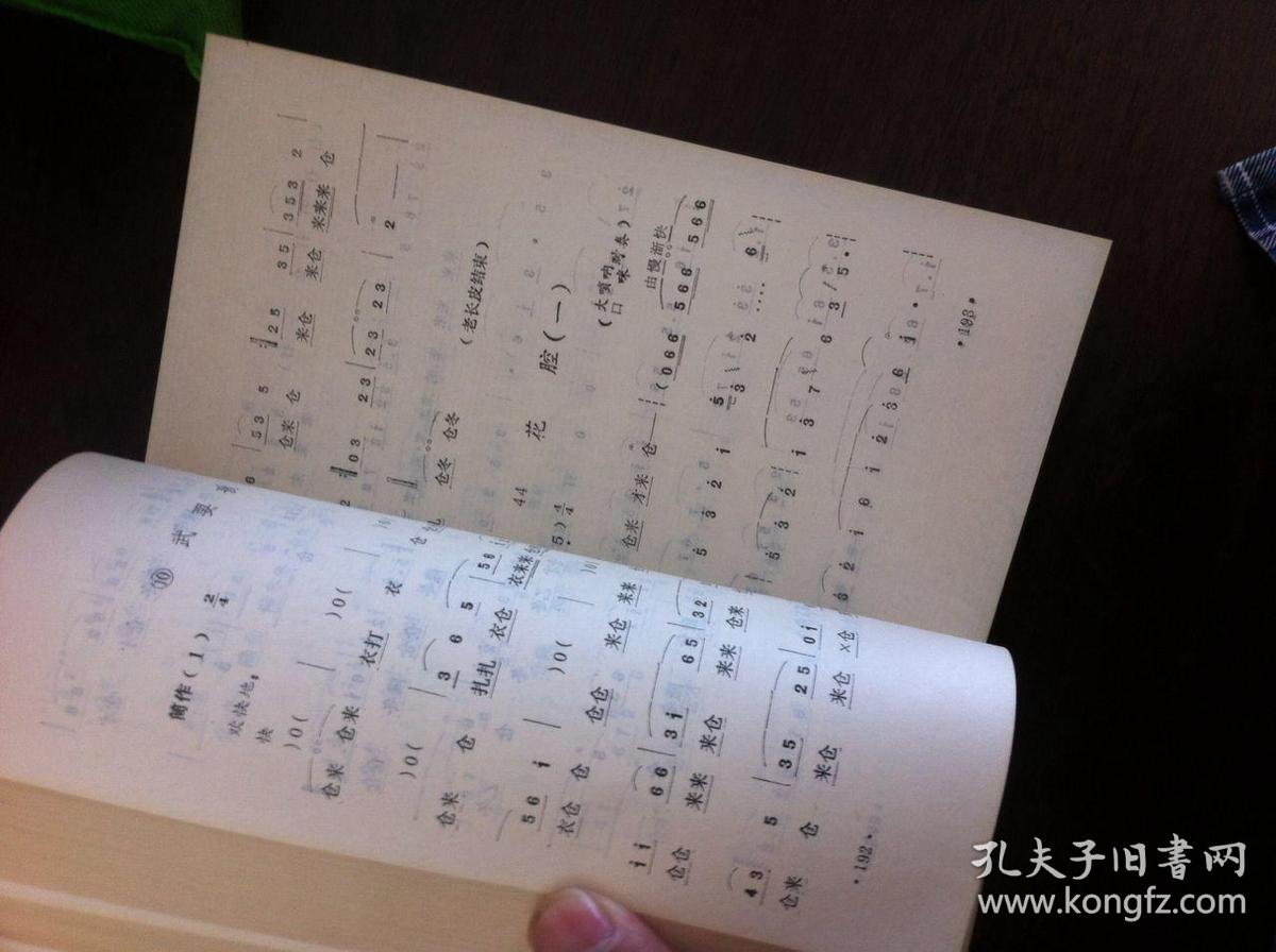 上党八音会八音会申双鱼宋爱龙社火