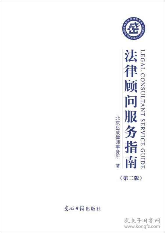承德露露(000848)：上海信公轶禾企业管理咨询有限公司关于承德露露股份公司2024年限制性股票激励计划第一个解除限售期解除限售条件成就相关事项之独立财务顾问报告