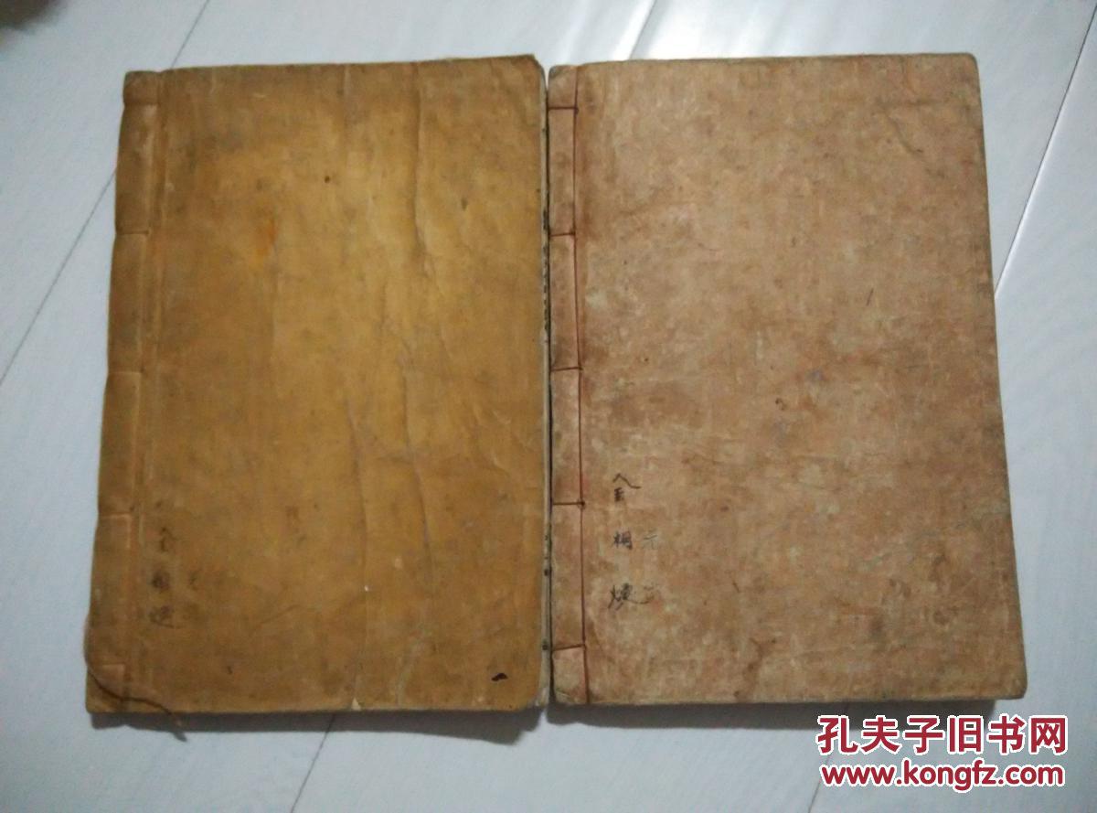 庆州金氏族谱朝鲜高丽原版卷一卷三大16开线装两大厚册合售