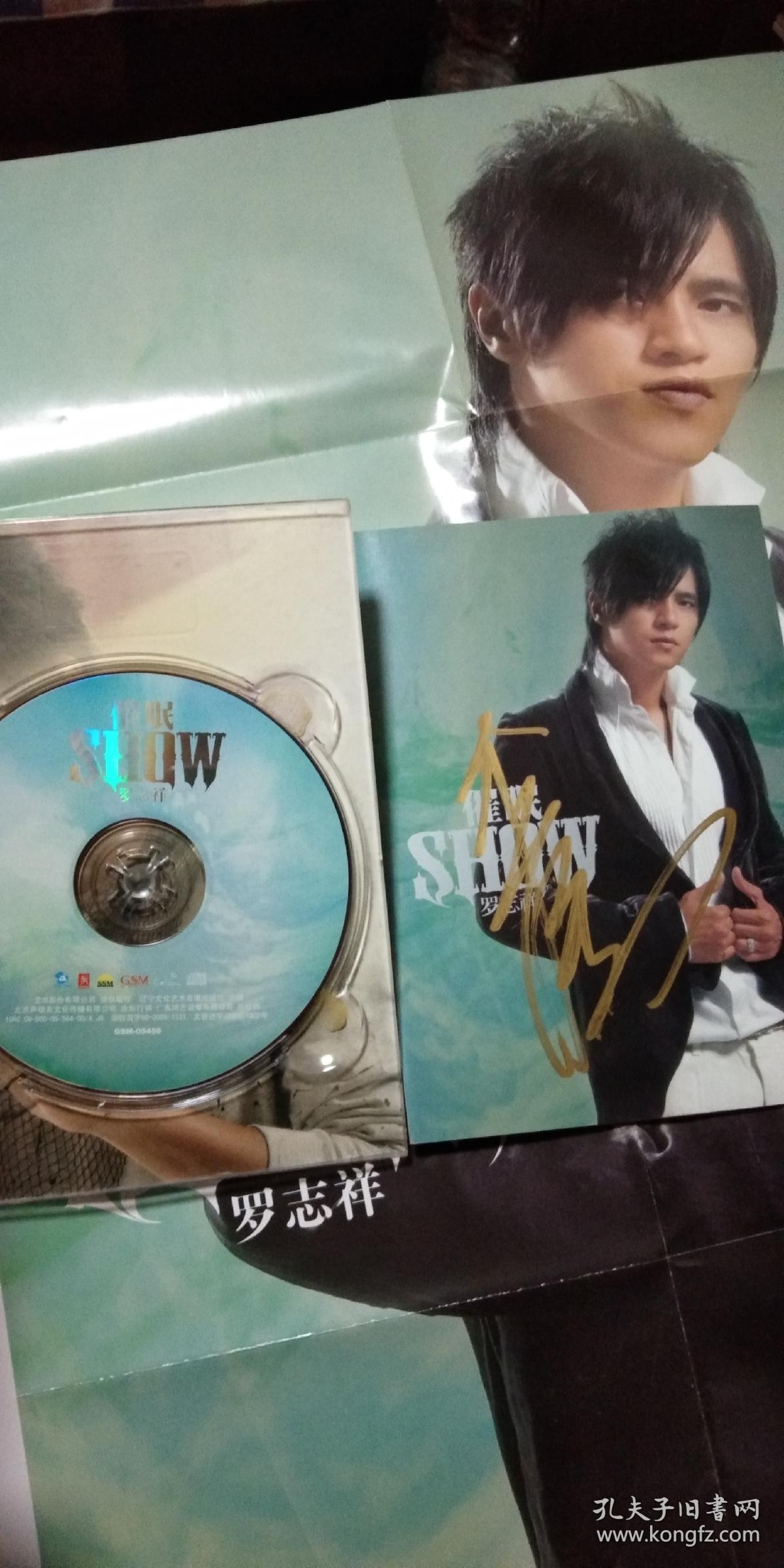 罗志祥签名 催眠 音乐专辑唱片光碟