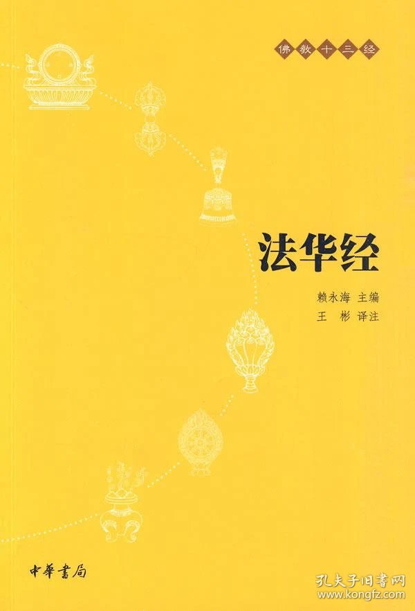 佛教文化在现代社会中的新解读