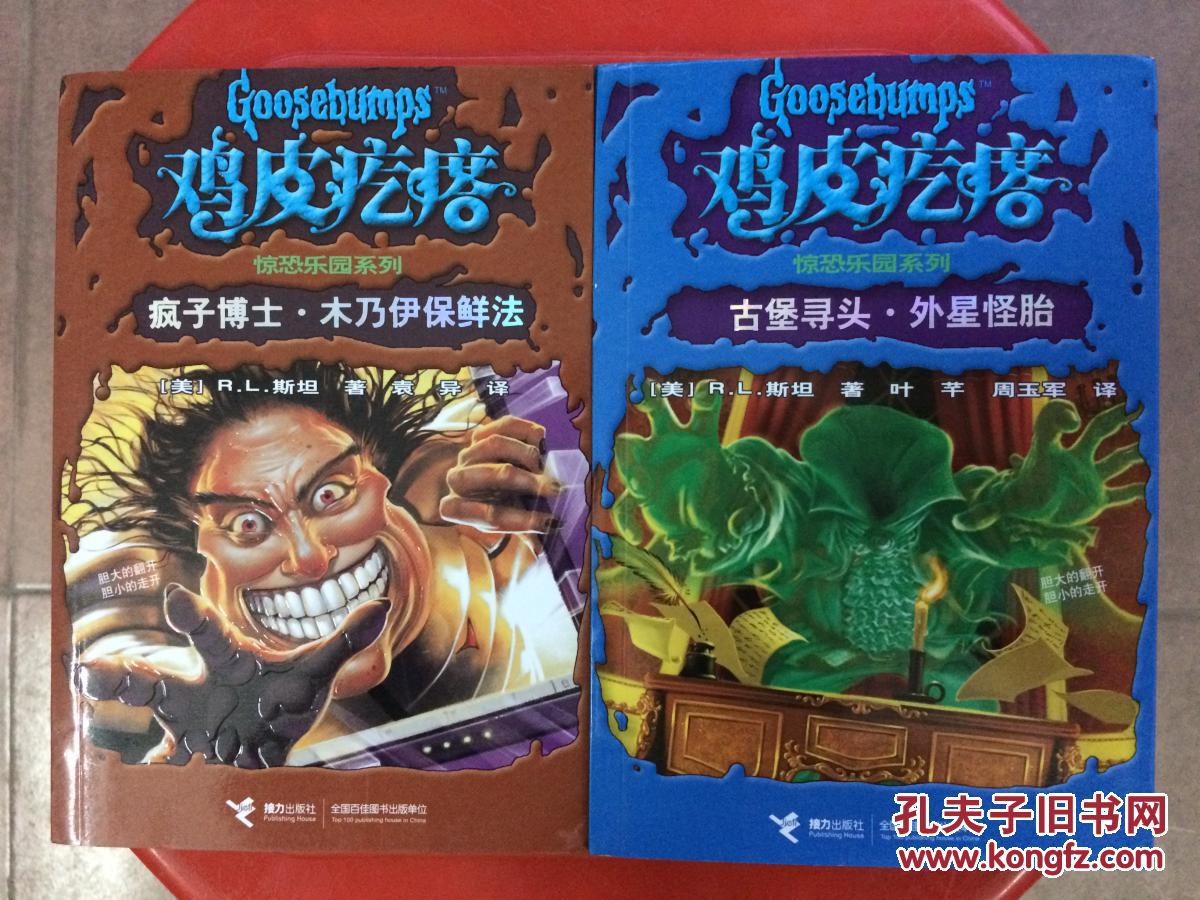 鸡皮疙瘩番外解析(鸡皮疙瘩番外篇解析)