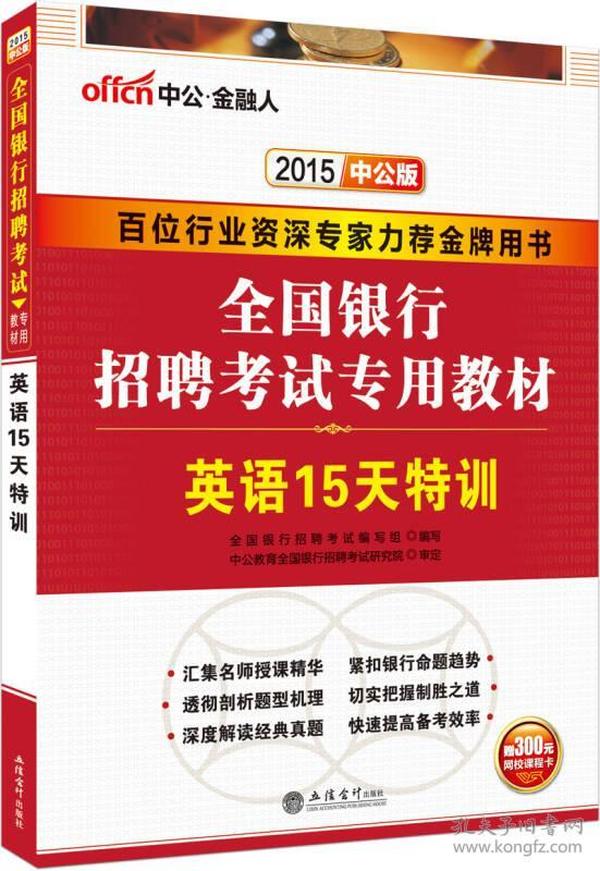 所有银行招聘_银行招聘考试 银行校园招聘 华图银行招聘网