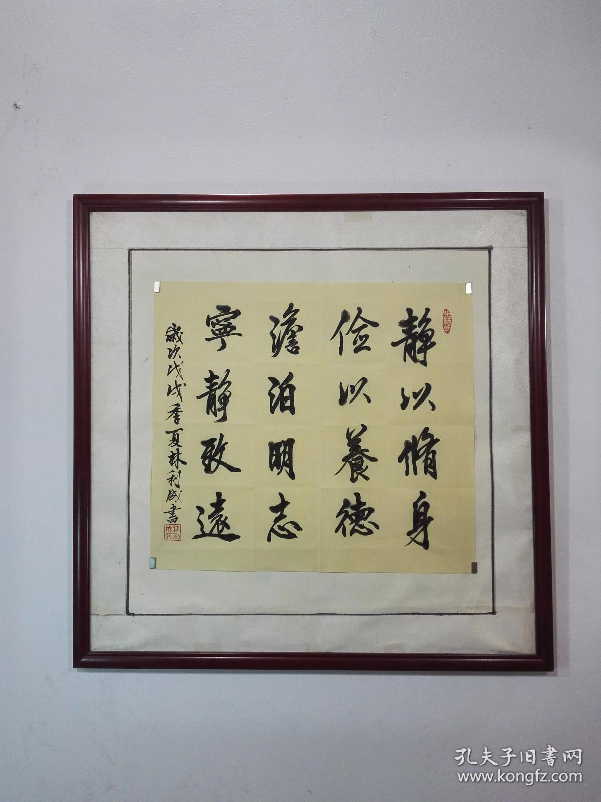 修身养志名言书法作品 静以修身 俭以养德 澹泊明志 宁静致远 未裱竖52 X宽58 高级金龙纹仿古宣纸 孔夫子旧书网 修身养志名言书法作品 静以修身 俭以养德 澹泊明志 宁静致远 未裱竖52 X宽58 高级金龙纹仿古宣纸 孔夫子旧书网