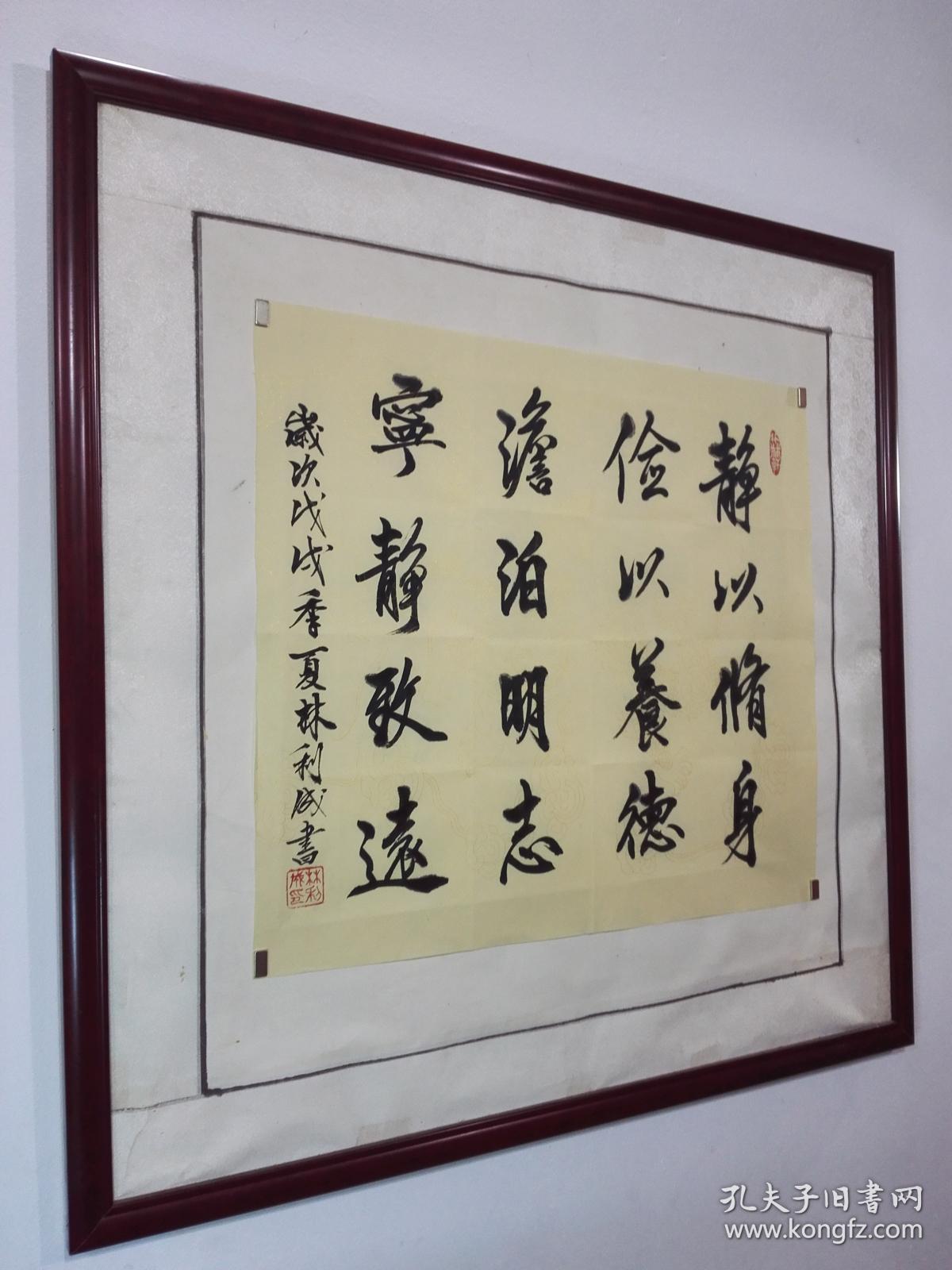 修身养志名言书法作品 静以修身 俭以养德 澹泊明志 宁静致远 未裱竖52 X宽58 高级金龙纹仿古宣纸 孔夫子旧书网 修身养志名言书法作品 静以修身 俭以养德 澹泊明志 宁静致远 未裱竖52 X宽58 高级金龙纹仿古宣纸 孔夫子旧书网