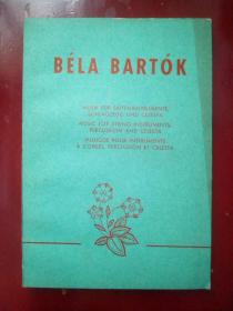 BELA BARTOK 弦乐打击乐钢片琴合奏曲